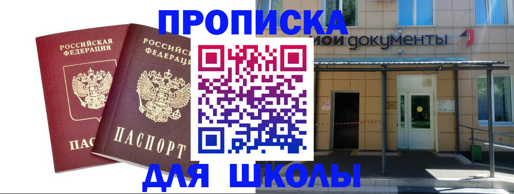 временная регистрация поиск в Саяногорске