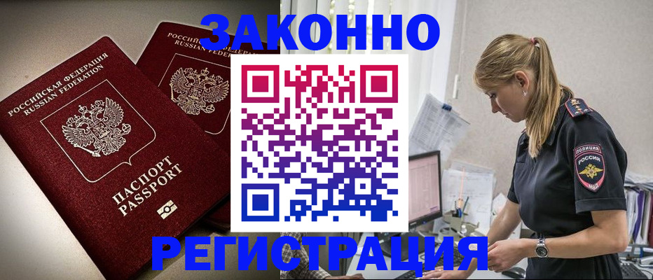 прописка для кредита в Саяногорске