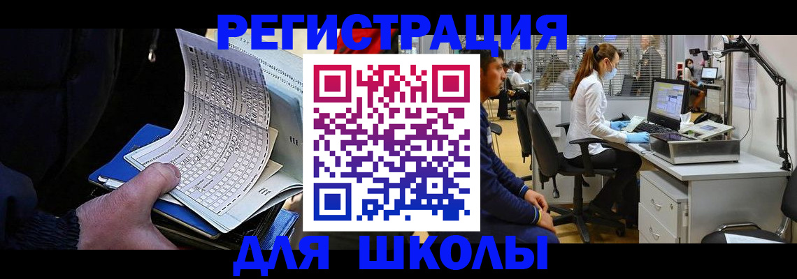 прописка паспорт в Саяногорске